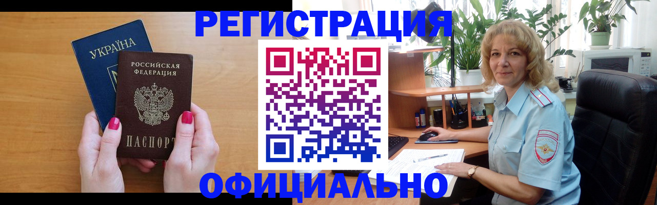 временная регистрация 2025 в Куртамыше