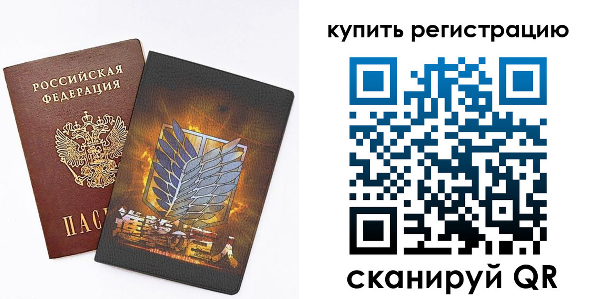 прописка штамп в Куртамыше