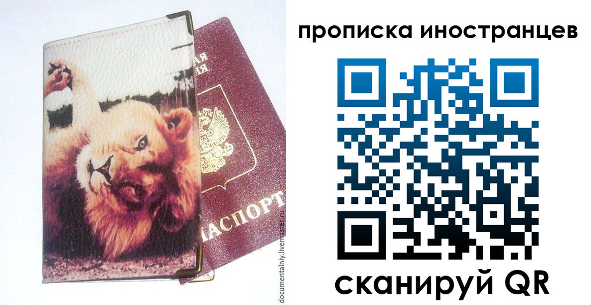 временная регистрация адрес в Куртамыше