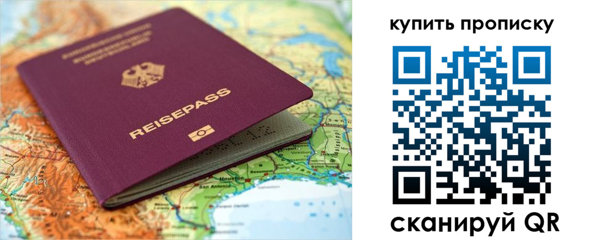 временная регистрация поиск в Куртамыше