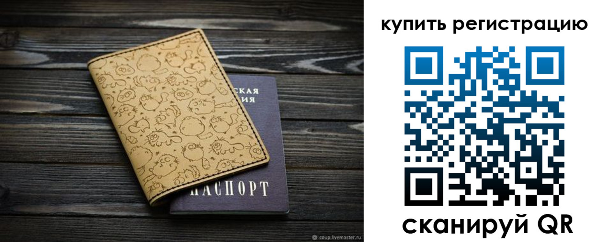 прописка в квартире в Куртамыше