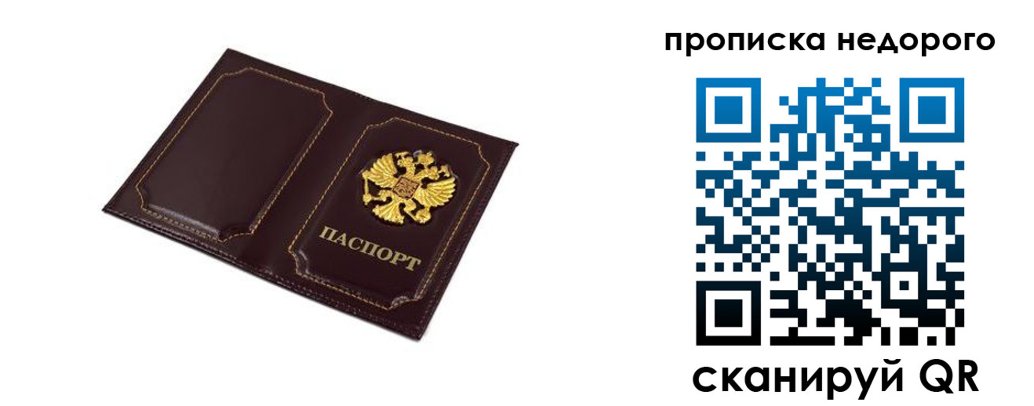 пропишу в квартире в Куртамыше