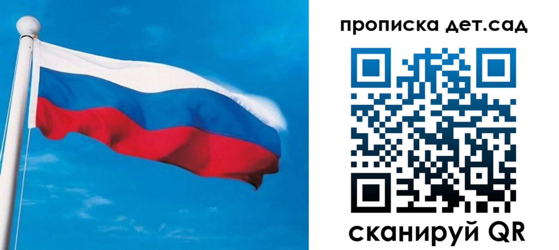 временная регистрация для школы в Куртамыше