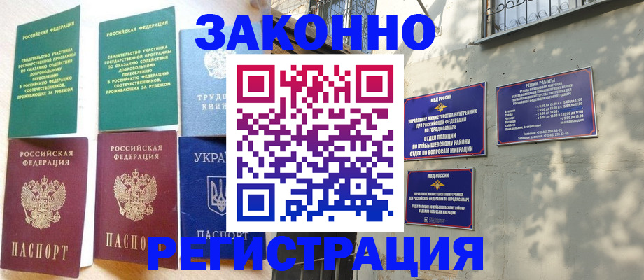 временная регистрация поиск в Куртамыше