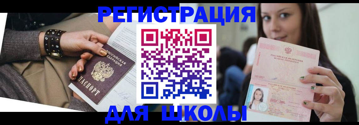 регистрация в Куртамыше