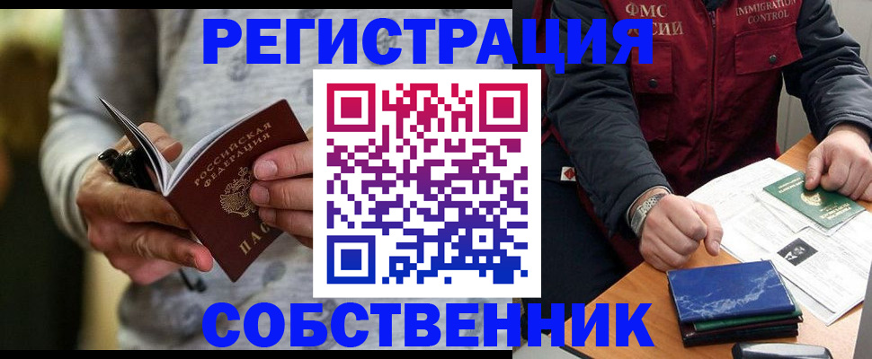 прописка в квартире в Куртамыше