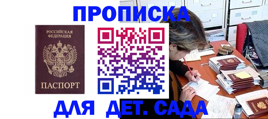 временная регистрация надежно в Куртамыше