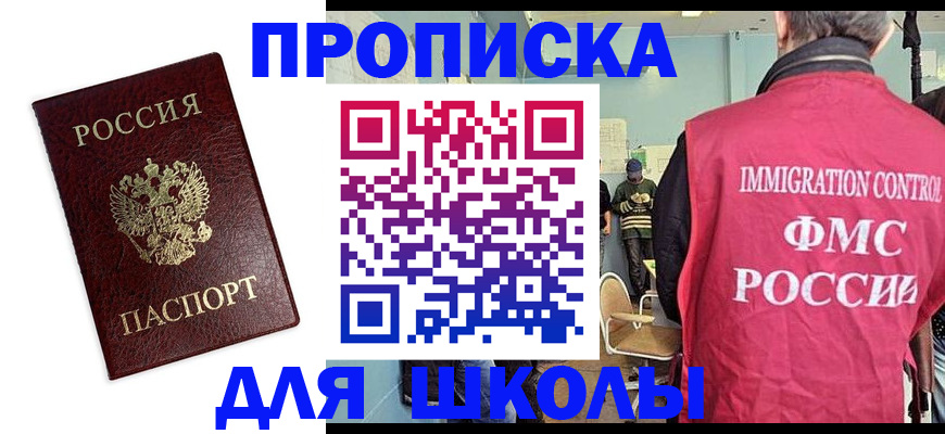 прописка 2025 в Куртамыше