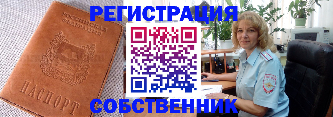 временная регистрация купить в Куртамыше